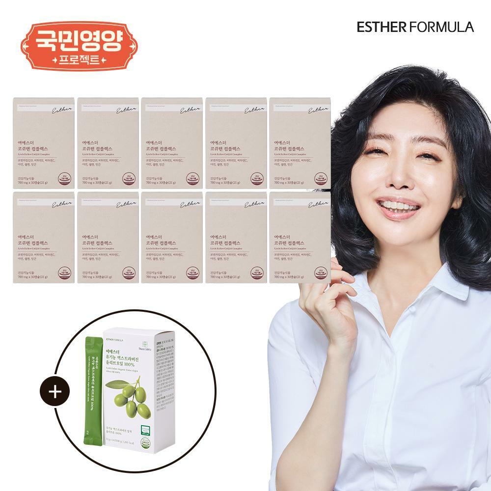 [국민영양] 여에스더 코큐텐 콤플렉스 10개월분 (700mg x 30캡슐 x 10박스) + 올리브오일 1박스