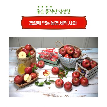 2026 음성농협 세척사과(홍로) 6kg