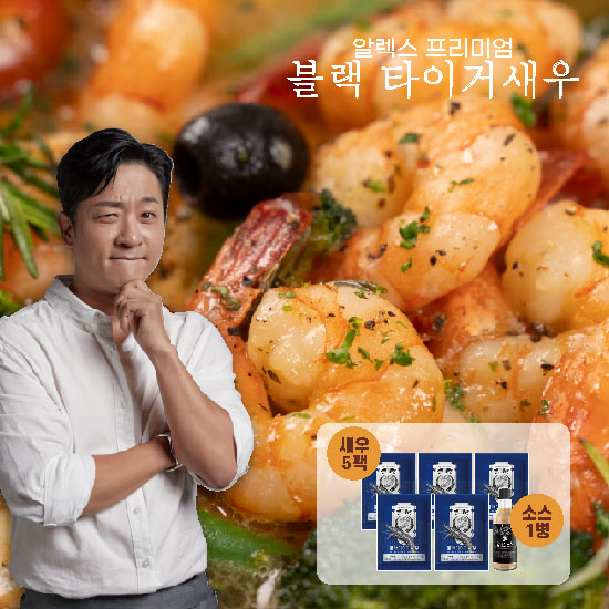 블랙타이거 새우 300g 23미 X 5팩 (115미) + 갈릭감바스