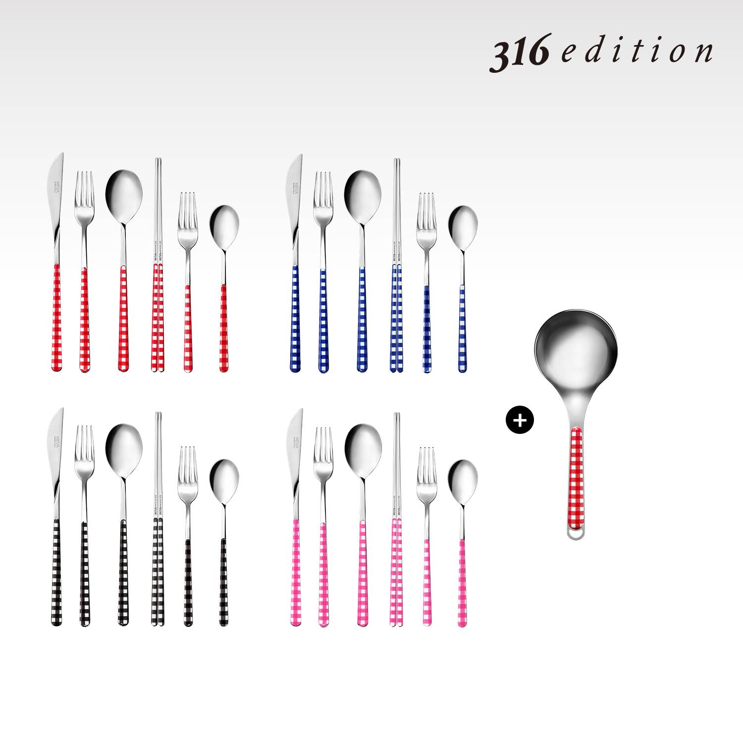 [카루셀리] 316 커트러리 4인조 풀세트 24p+미니국자 2