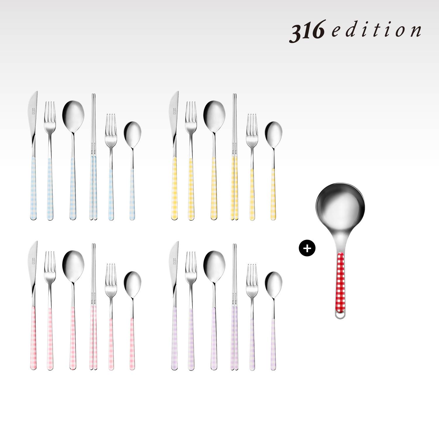 [카루셀리] 316 커트러리 4인조 풀세트 24p+미니국자 3