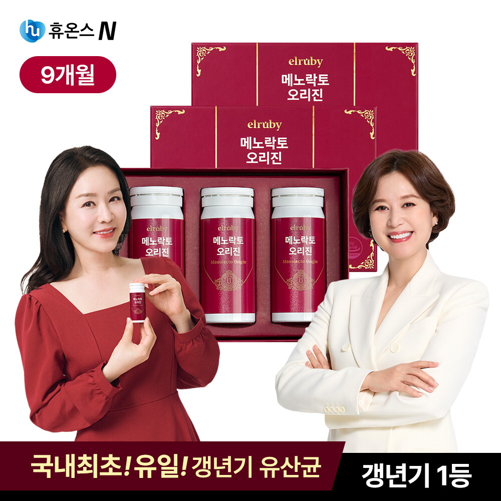 [9개월] 메노락토 오리진(450mgX90캡슐X3박스)