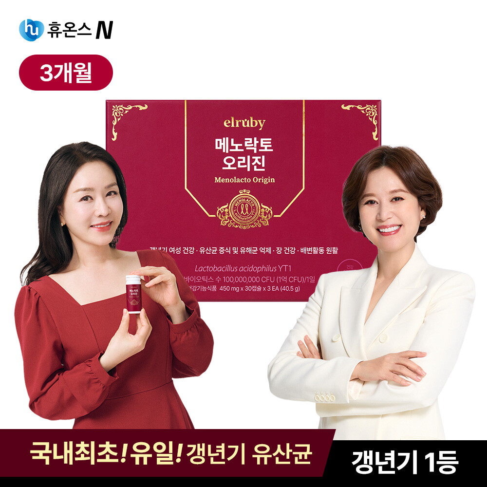 [3개월] 메노락토 오리진(450mgX90캡슐X1박스)