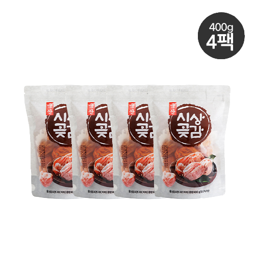 [시상곶감] 황토방건조 영동 시상 곶감(건시) 400g x4팩
