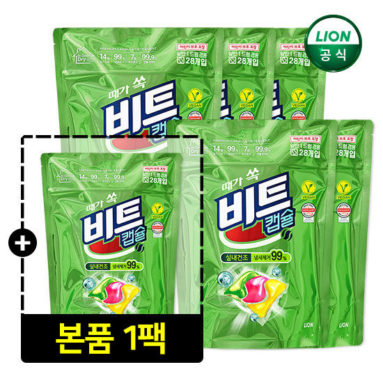 비트 실내건조 캡슐세제 28입x5팩+28입x1팩(체험분)