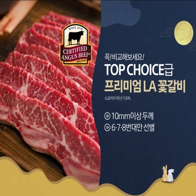 [6,7,8번대 꽃갈비만 선별!] (26y_추석)김하진의 블랙앵거스(CAB) LA 꽃갈비 1kg x 2팩