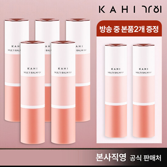 [가히] 멀티밤 CV 본품x7 + 쇼핑백x2