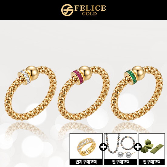 ● 18K GOLD 라보엠 반지 + 멀티펄 3종세트 + 실버 이터니티 파베 반지