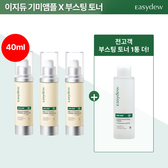 이지듀 기미앰플 슈퍼킹 사이즈 40ml*3통 + 하이드로토너 200ml*1통