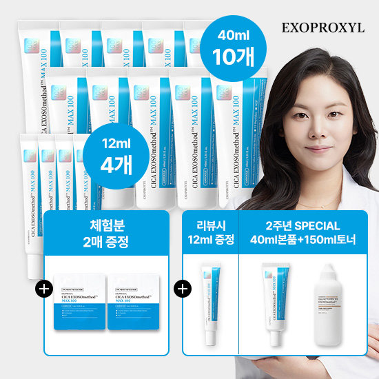 GS단독 엑소프록실 시카 엑소조메소드 맥스100 더블패키지