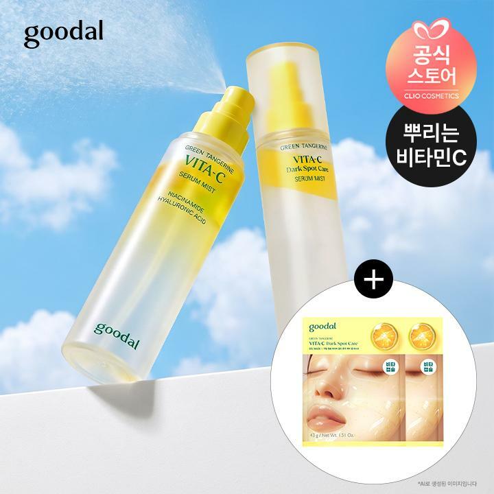 [카드 5%할인]구달 청귤 비타C 세럼 미스트 100ml 2개 + (증정)청귤 겔마스크 2매