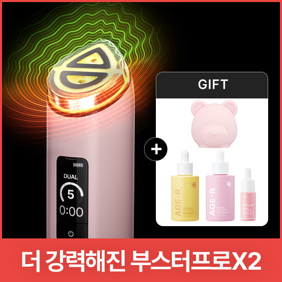 [올해단한번] 부스터프로 시즌2(핑크)앰플+곰돌이헤드 증정기획