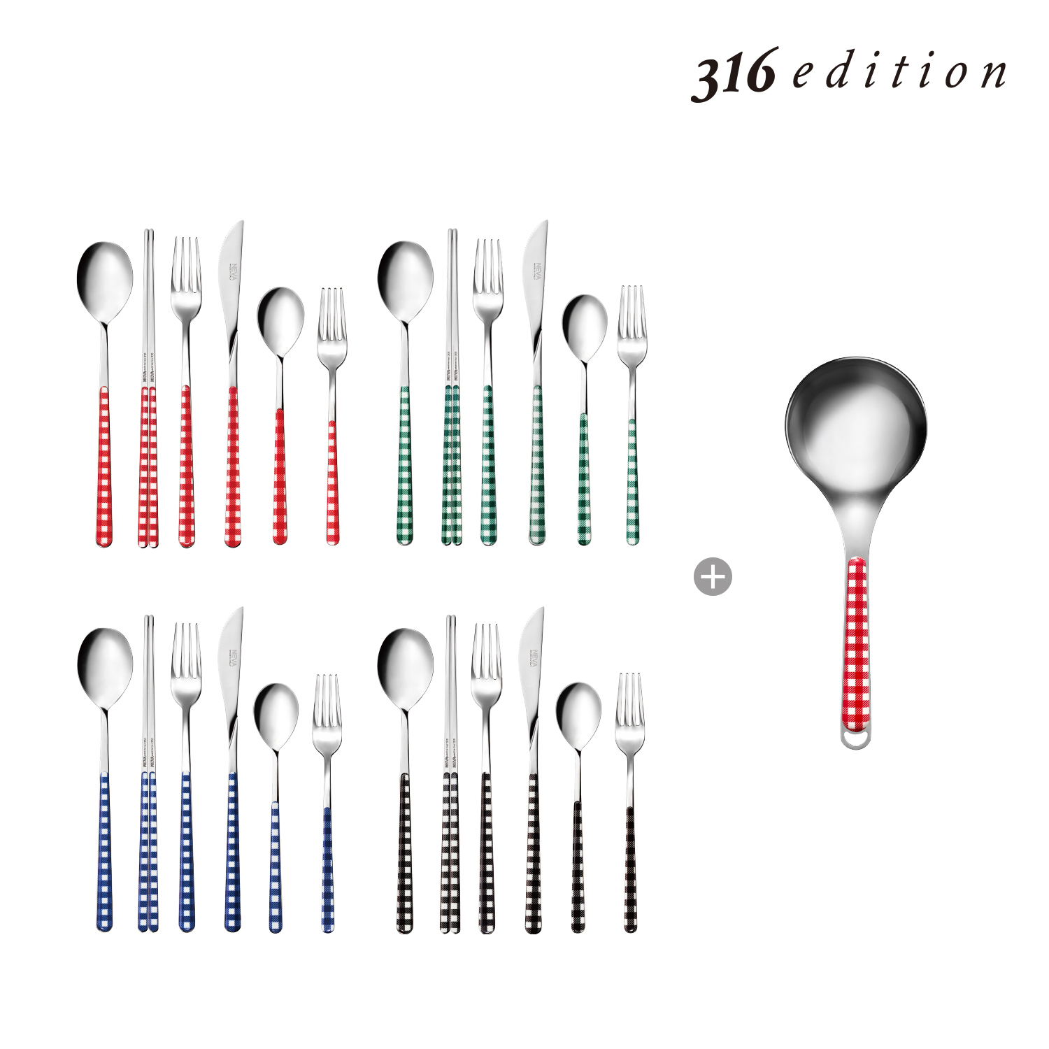 비비드체크/이가격론칭단한번] 이태리직수입 커트러리 4인조+국자 25P 풀세트