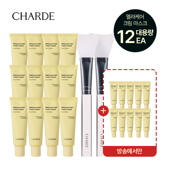 멜라케어필크림 마스크 50ml 12개 + 12ml 10개 + 브러쉬 2개