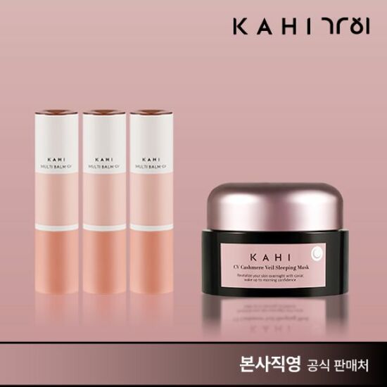 [가히] 멀티밤 CV 본품x3 + 나이트 크림x1