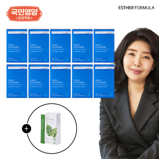 (국민영양프로젝트) 여에스더 포스파티딜세린 10박스+ 컬리케일1박스