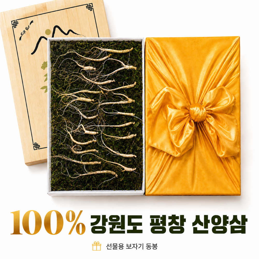 강원도 평창 5년근 이상 산양삼 총 20뿌리