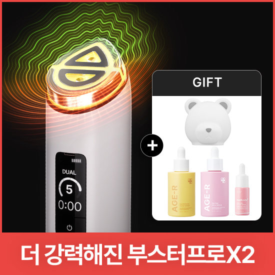 [올해단한번] 부스터프로 시즌2(화이트)앰플+곰돌이헤드 증정기획