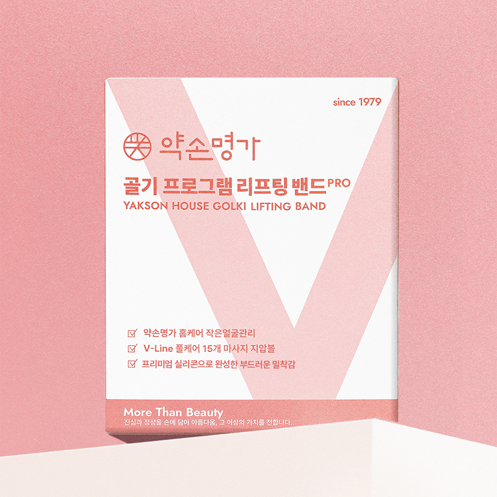 [NEW] 골기프로그램 리프팅밴드 PRO 브이라인 탄력 이중턱 브이밴드 2