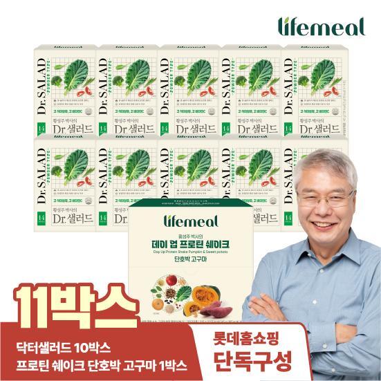 ♡[방송에서만 10박스+7팩]황성주 박사의 닥터샐러드 10박스+라이프밀 프로틴쉐이크 단호박고구마 7팩
