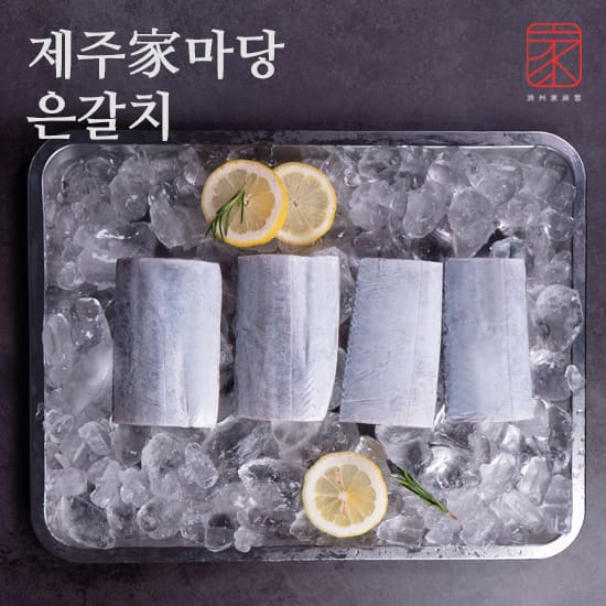 [제주家마당] 대왕특대 은갈치 선물세트 500g 3미