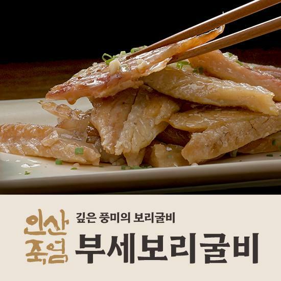 [카드 5%할인][인산죽염]부세보리굴비150g x 8팩 3
