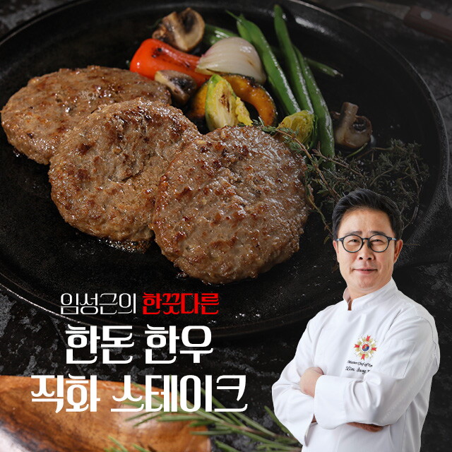 임성근의 한돈한우 직화 떡갈비 42장 ( 팩당 2장 x 21팩, 팩당 160g)(2)