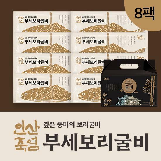 [카드 5%할인][인산죽염]부세보리굴비150g x 8팩