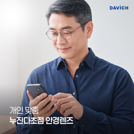 [CJ단독혜택] 누진다초점렌즈