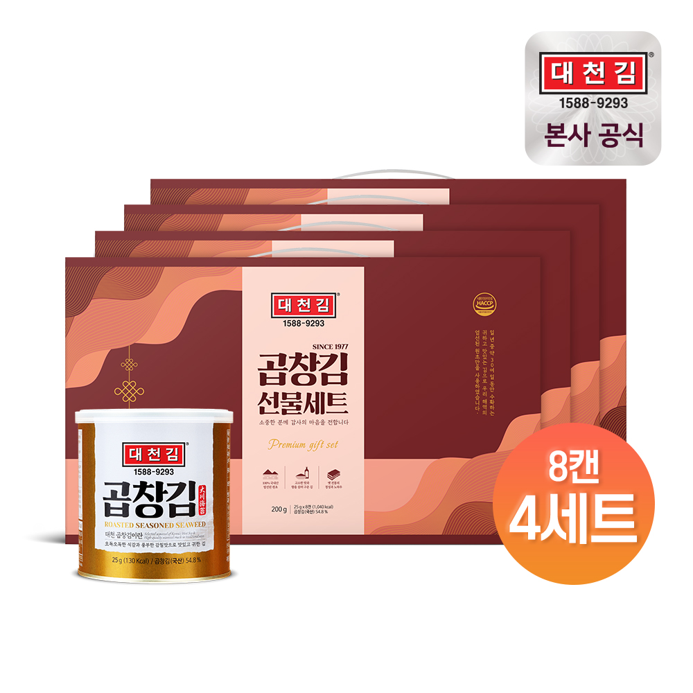 명품 곱창캔김 선물세트 25g 8캔 x 4세트(총 32캔)
