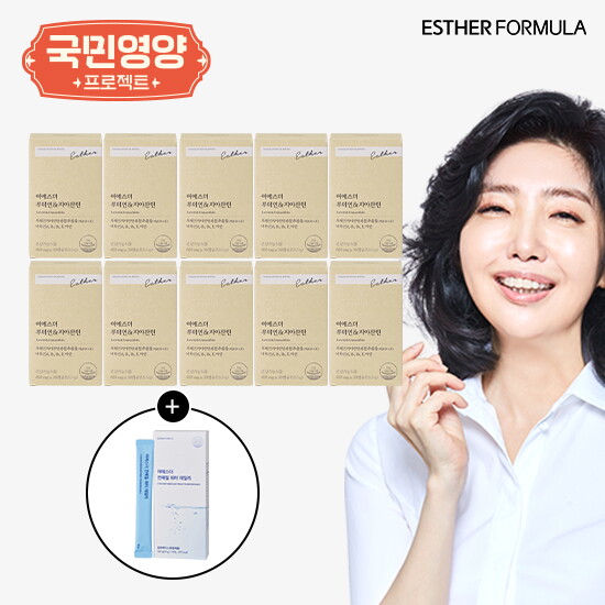 여에스더 루테인&지아잔틴 10개월분+전해질 워터 1박스