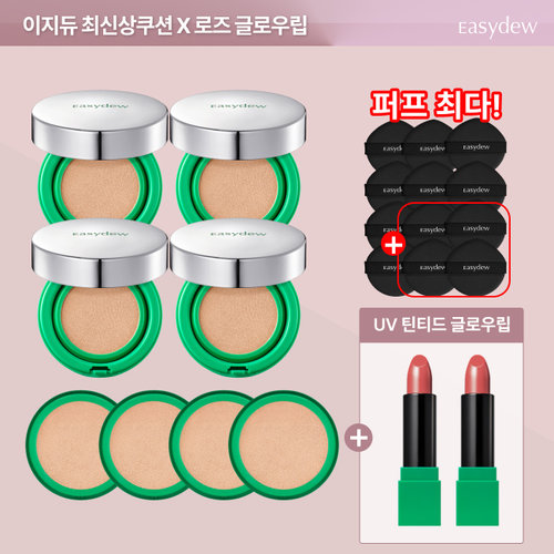 [은가은PICK] 최신상 이지듀 멜라토닝 기미 매쉬 커버 쿠션 8개패키지(+전고객 퍼프최다/로즈립스틱2개)