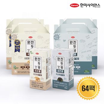 한미 완전두유 국산콩 무가당 190mlX64팩(더진한 국산콩 무가당X32팩+검은콩 무가당X32팩)