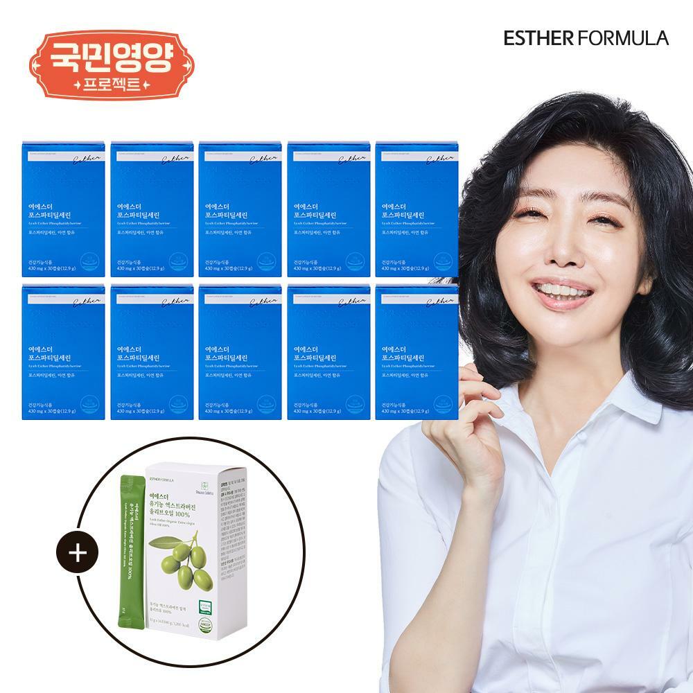 [국민영양] 여에스더 포스파티딜세린 5개월분 ( 430mg x 30캡슐 x 10박스) + 올리브오일 1박스