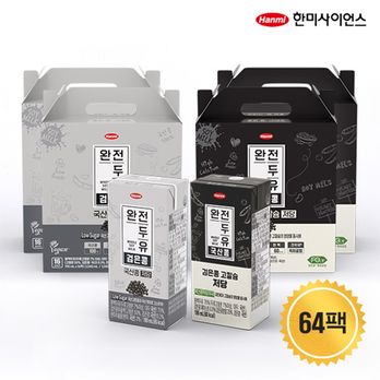 한미 완전두유 국산콩 저당 190mlX64팩(검은콩 고칼슘 저당X32팩+검은콩 저당X32팩)