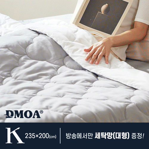 [K] 드모아 뉴질랜드산 양모100% 이불 1장/1채