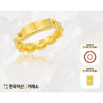 (방송에서만) 한국자산금거래소 KAGE18K 골드바 로얄 체인반지+추가