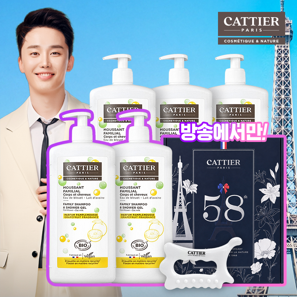 [이찬석패키지] 파리에디션 포함 1L*5통+전신마사저