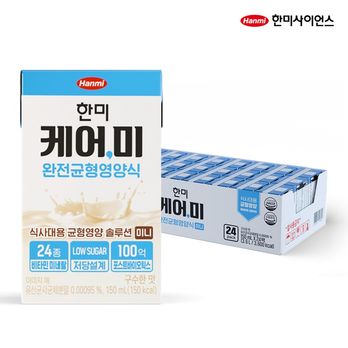 한미 케어미 완전균형영양식 미니 150mlX24팩