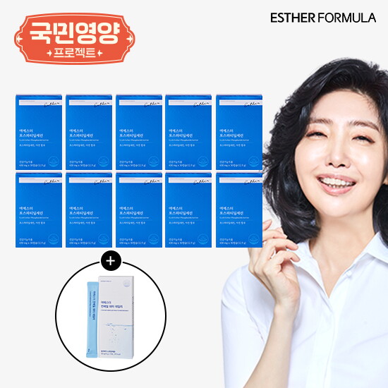 여에스더 포스파티딜세린 5개월분+전해질 워터 1박스