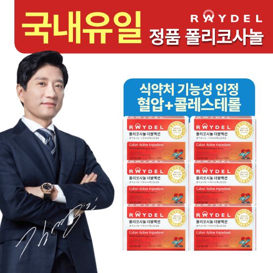 혈압&콜레스테롤 폴리코사놀 더블액션 6박스