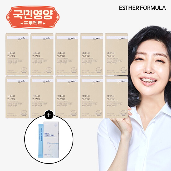 여에스더 마그네슘 10개월분+전해질 워터 1박스
