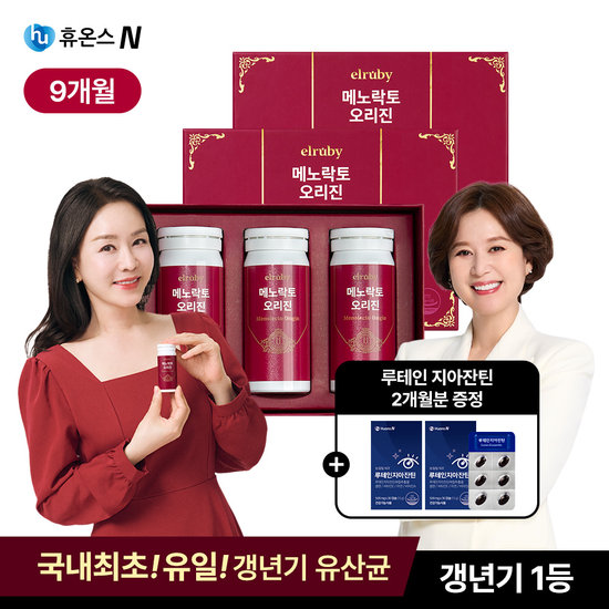 최신상 갱년기유산균YT1 메노락토 오리진 6+3개월, 총9개월 +루테인지아잔틴 2개월