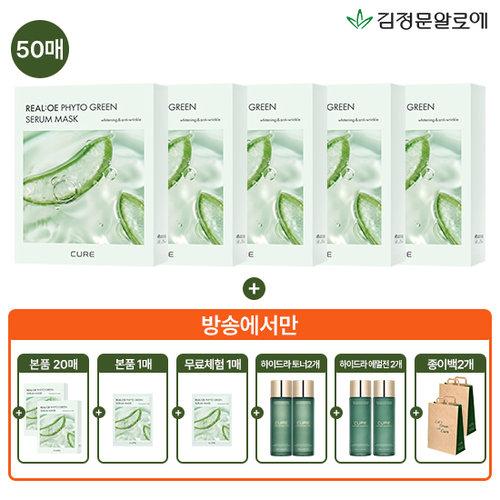 [2026 최신상 김정문알로에] 라센스 로에 큐어 리알로에 피토 그린 세럼 마스크팩 세트(마스크팩 71매+무료체험1매+기초2세트+쇼핑백2개)