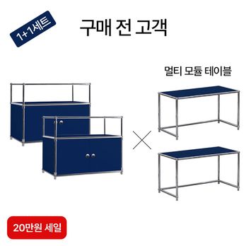 (세일)(카드5%)빈블랑 3단 모듈 수납장 1+1세트