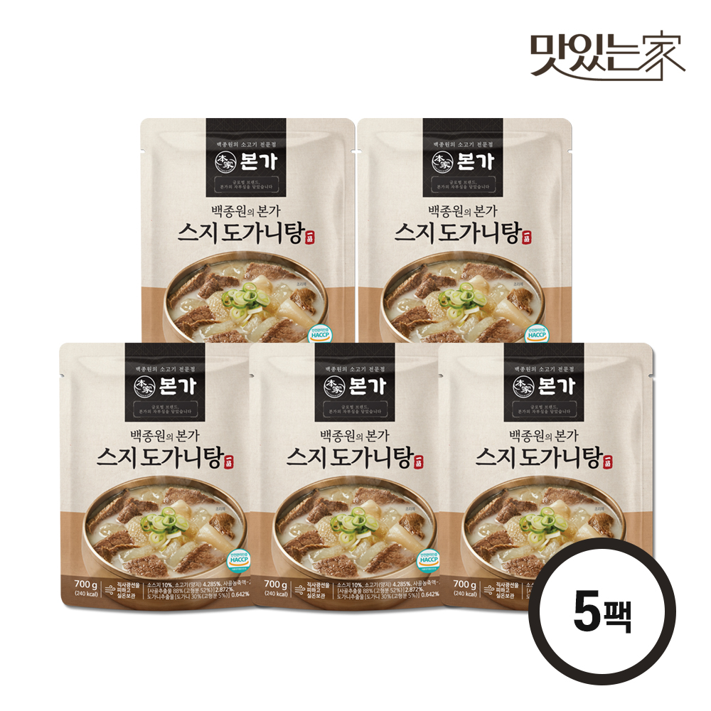본가 스지 도가니탕 700g x 5팩 2