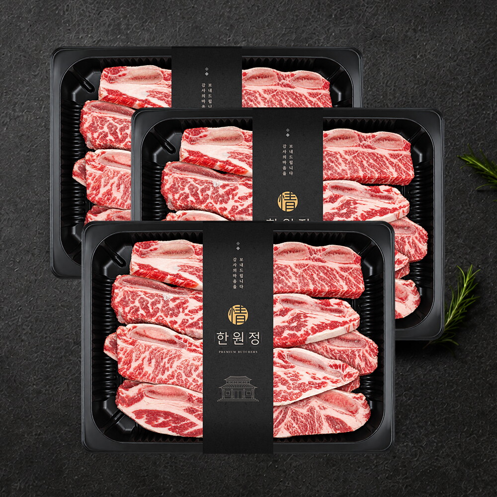 한원정 미국산 프라임 꽃갈비 원육 1kgx3팩, 총 3kg