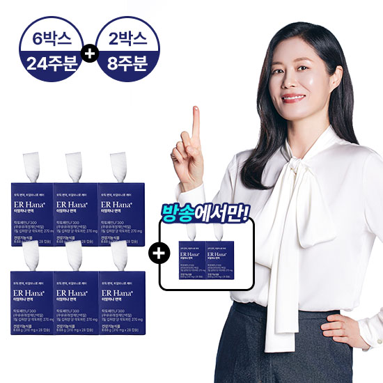 면역LF300 6박스+2박스 32주분