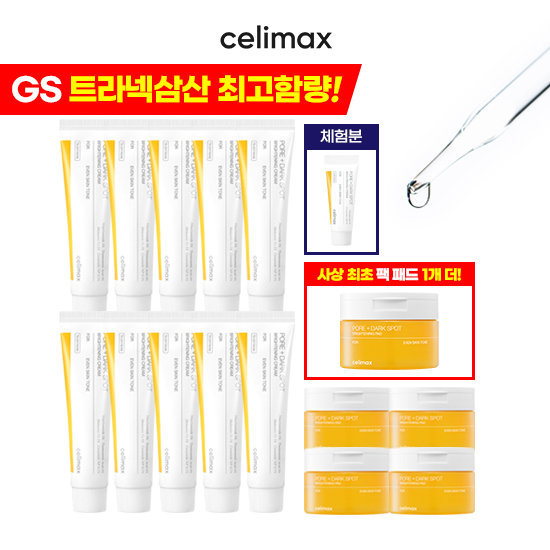 셀리맥스 더컬패키지 트라넥삼산 최고함량 기미크림 최대용량+중용량 체험분+팩패드