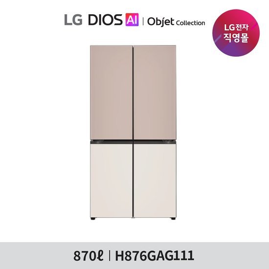 [1등급]LG 디오스 오브제 컬렉션(매직스페이스) 870리터 아몬드/토프 H876GAG111